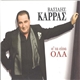 Βασίλης Καρράς - Σ' Τα Είπα Όλα